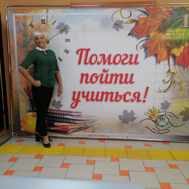 Ященко Людмила Викторовна.