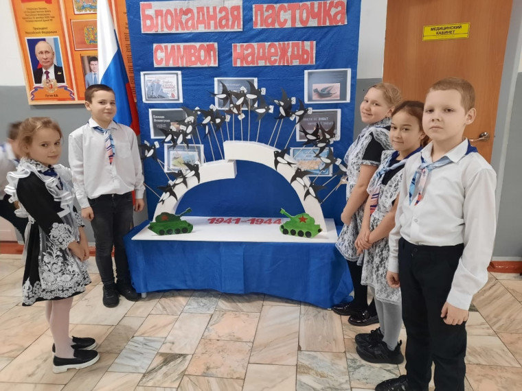 Акция "Блокадная ласточка".